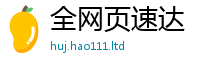 王中王493333WWW马头诗加新澳门天天彩免费精准大全谜语
